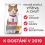 Hill's Science Plan granule pre kastrované dospelé mačky s kuracím 15 kg + 12 kapsičiek ZADARMO